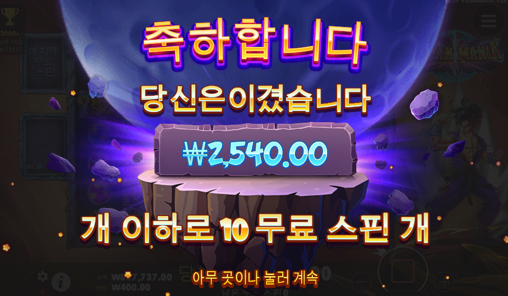 사이언매니아 역시