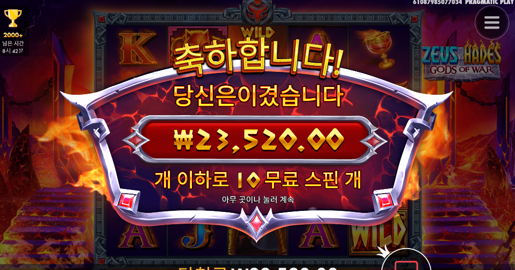 슈가도 제우스도 요즘 개같이 멸망하는구나