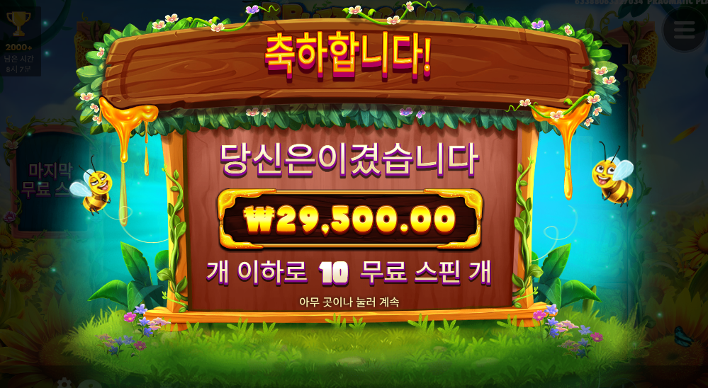 버징와일드 역시 걍 10판짜리로 가는게 맞는듯