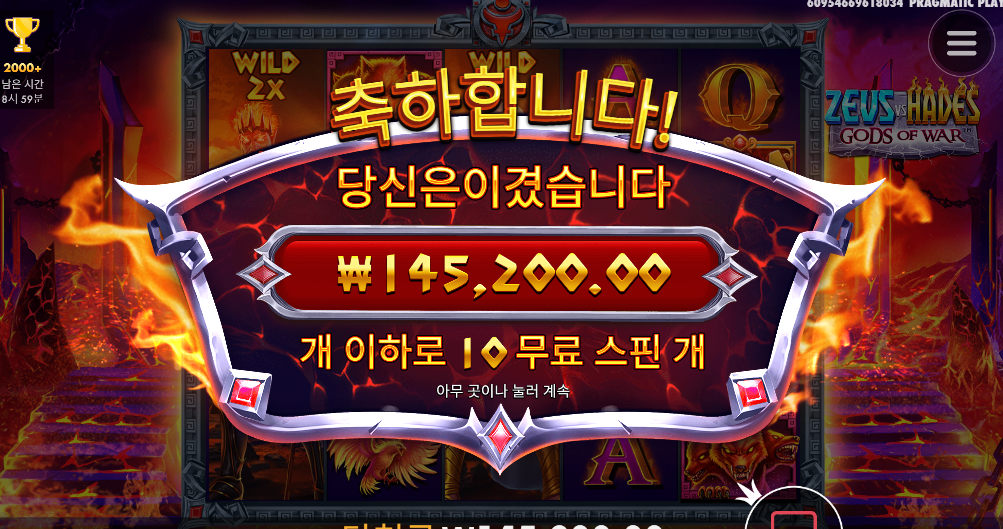 제우스 vs 하데스 치킨값 겟또