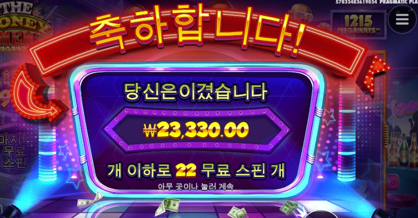 머니맨 22판 까비 ㅜ