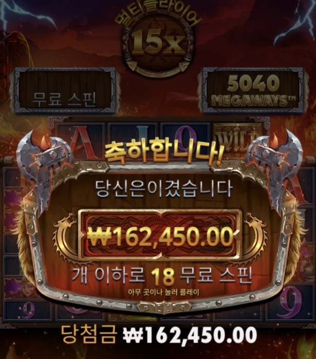 토르메가웨이즈 한판 했다 아니겨