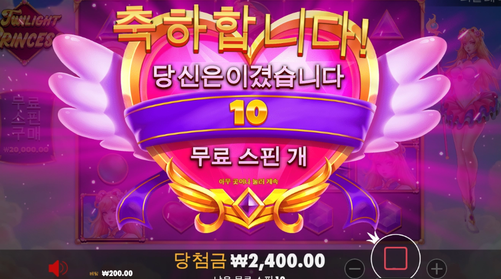 새벽공주로 오지게 재밋게