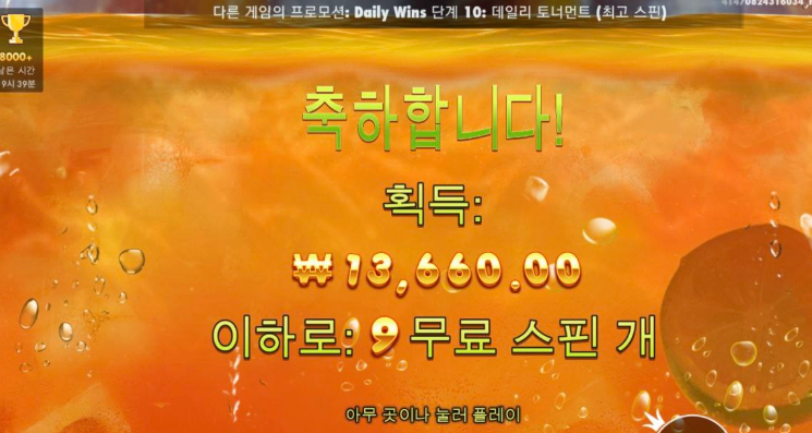 쥬시후루츠 무난하게