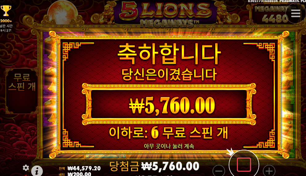 오라메 미스터리 꽝 당첨 ㅜㅜ