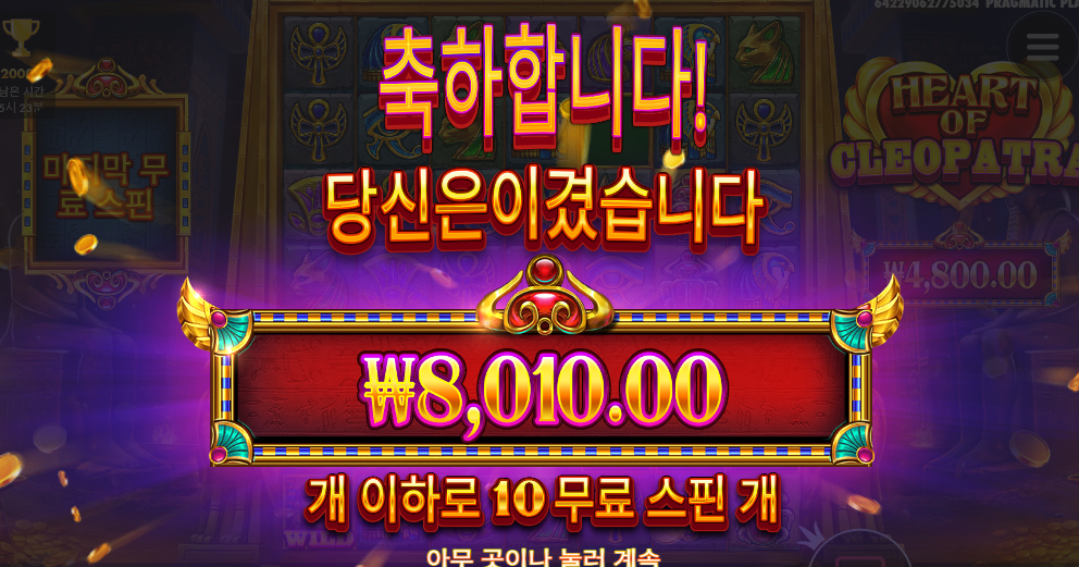 오링이다 클레오파트라 하지마세요