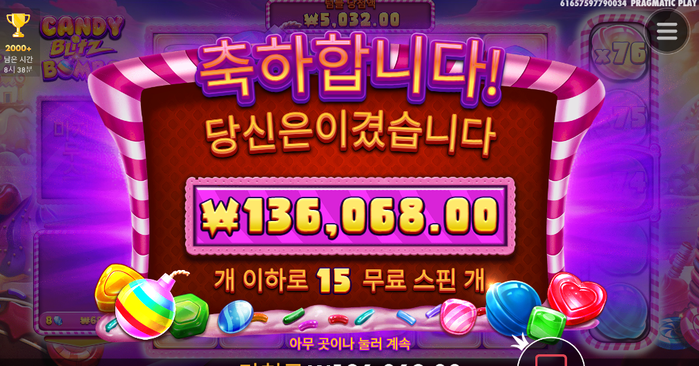 캔디블리츠 딱 깔끔하게 200배
