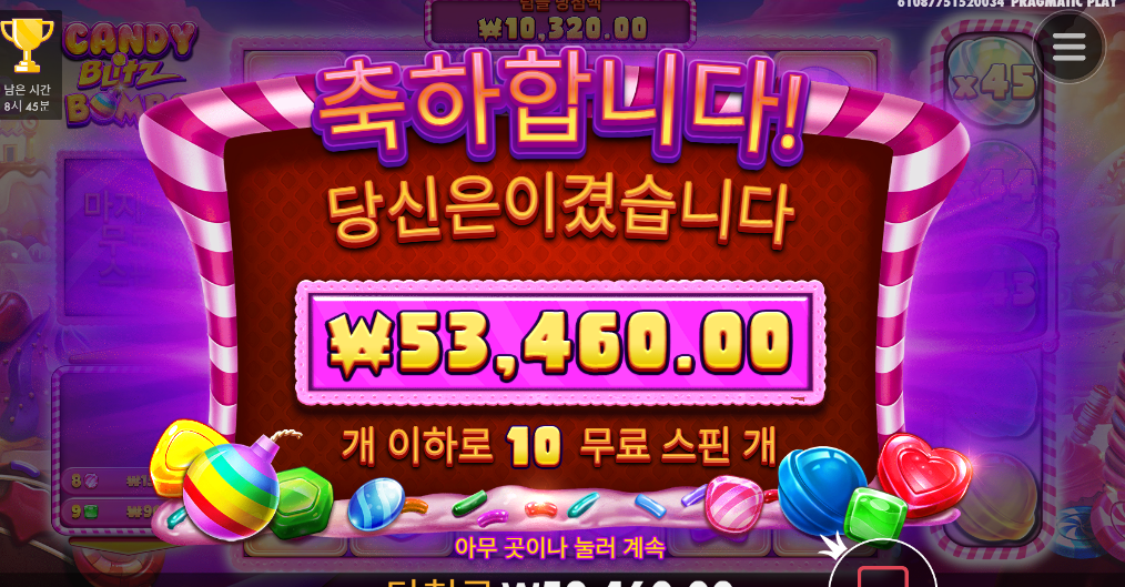 캔디블리츠 추가 스핀 무조건 나와야겠네