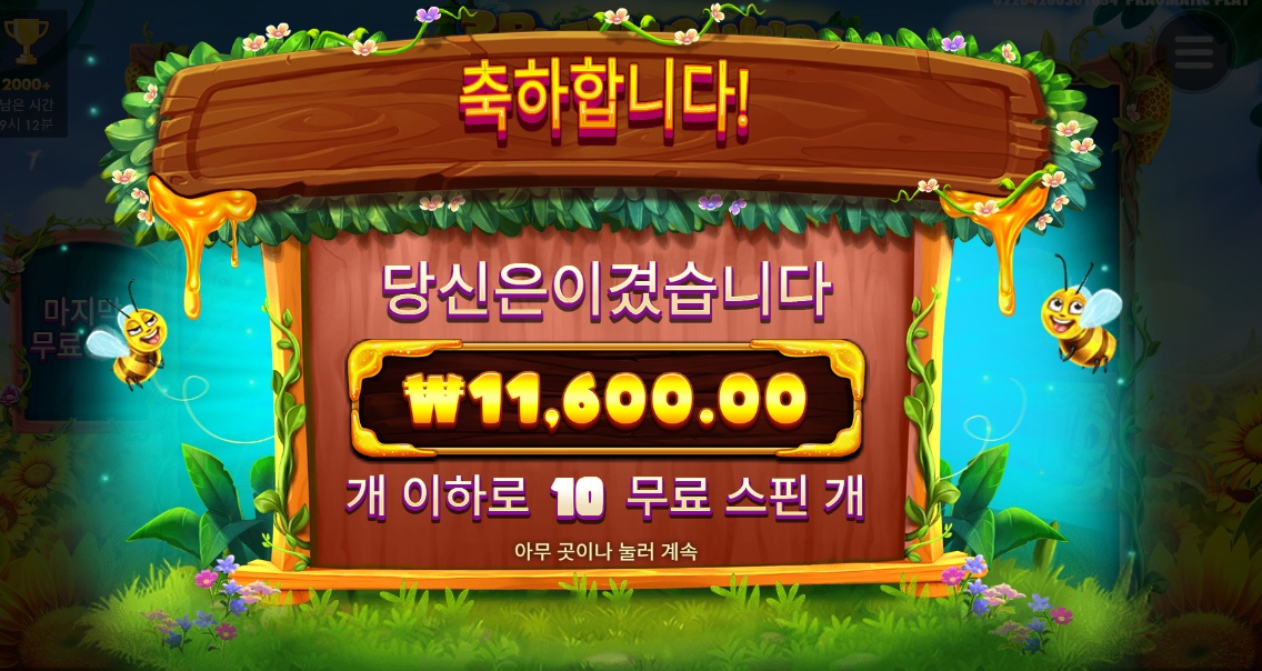 꿀벌들아 일좀해라~~