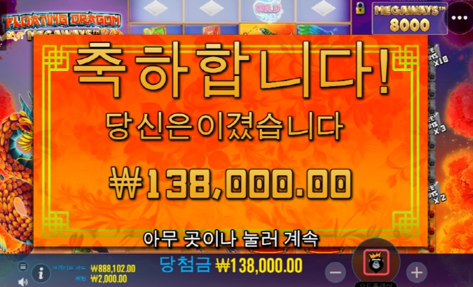 프라그마틱 플로팅드래곤 나한테 플러팅 하네 ㅋ