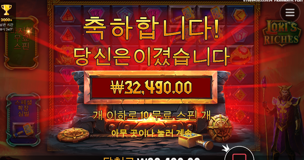 로키 비싼 심볼 좀 안나왔음 좋겠음 ㅅㅂ