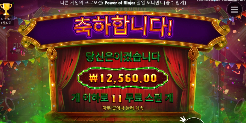 오랜만에 좀비카니발
