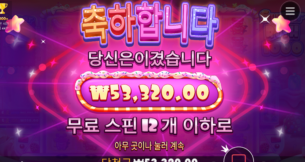 슈가러쉬1000 거품 꺼진거 맞죠?