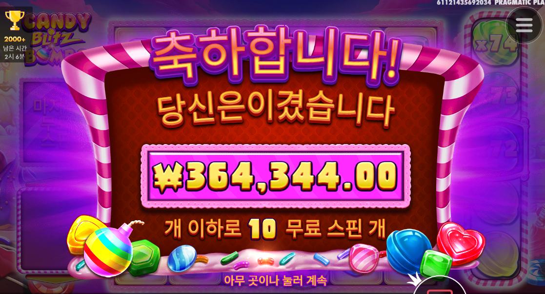 캔디블리츠밤스 265배 ㅅㅅㅅ