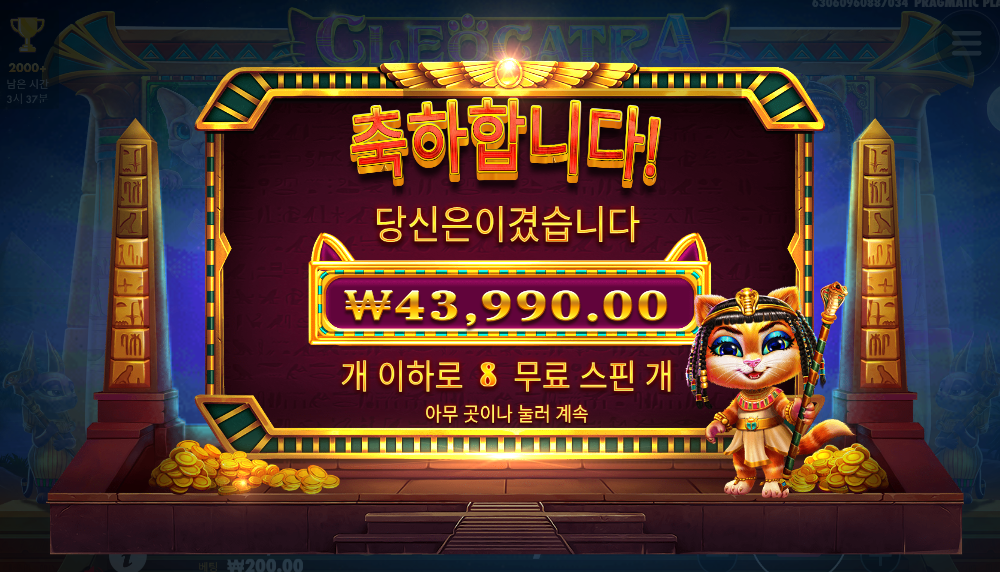 오랜만에 클레오캐트라 220배 ㅅㅅㅅㅅ