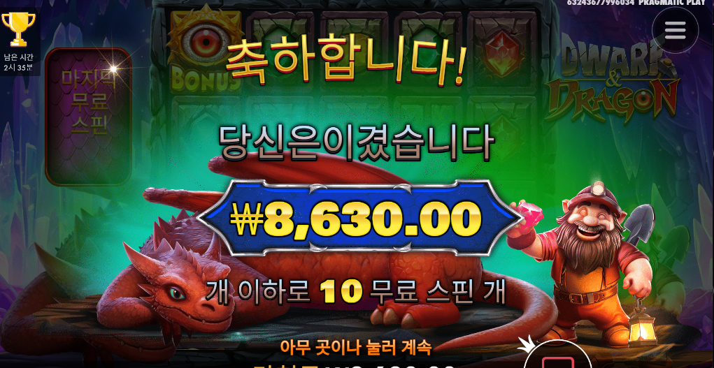 신규겜 드워프 앤 드래곤 ㅋㅋ