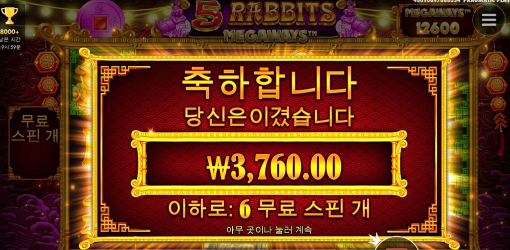 5래빗 개같이 주네