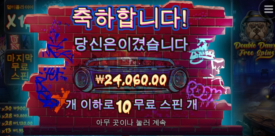 빅도그 이만따리가 요즘 대세?
