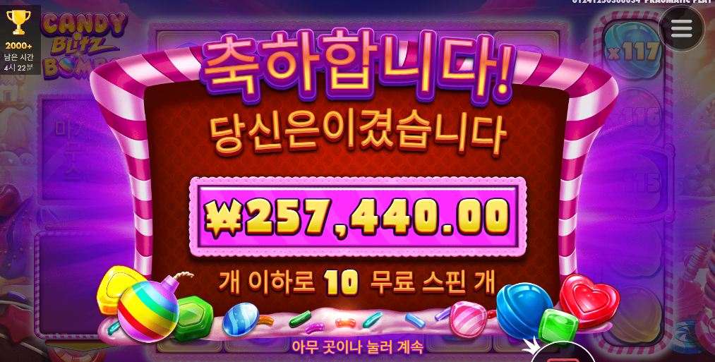 요즘 대세게임 캔디블리츠밤스 320배 ㅅㅅ
