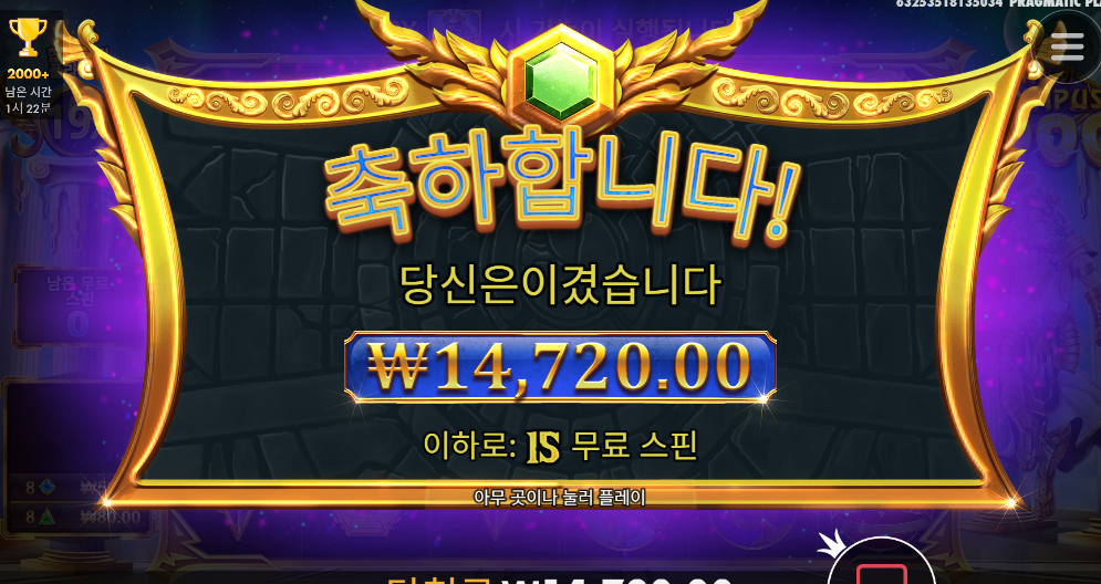 올푸1000 제우스 성님..