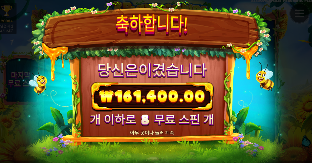 3버징와일드 270배 ㅅㅅㅅ
