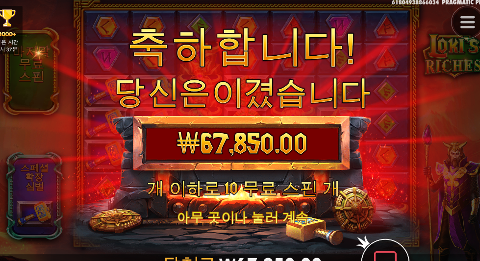 로키 스타트