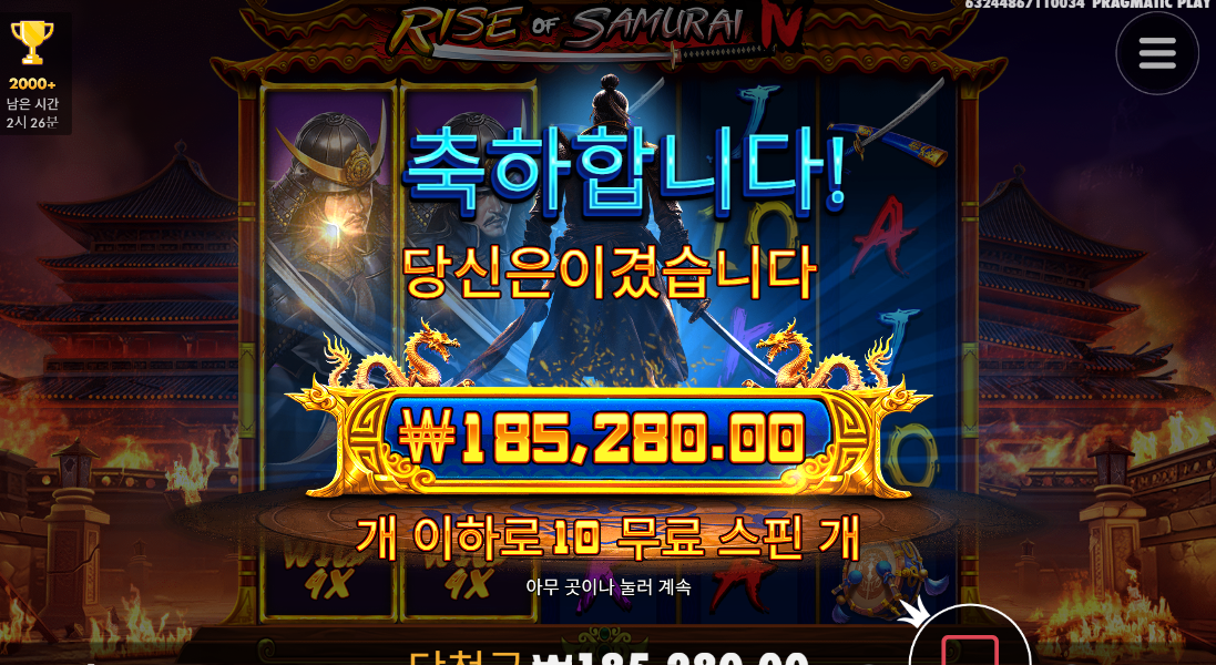 라이즈 오브 사무라이 큭 와일드 좀만 더 빨리나오지..
