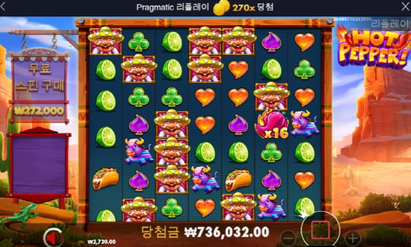 긴말 안한다 핫페퍼 조져라