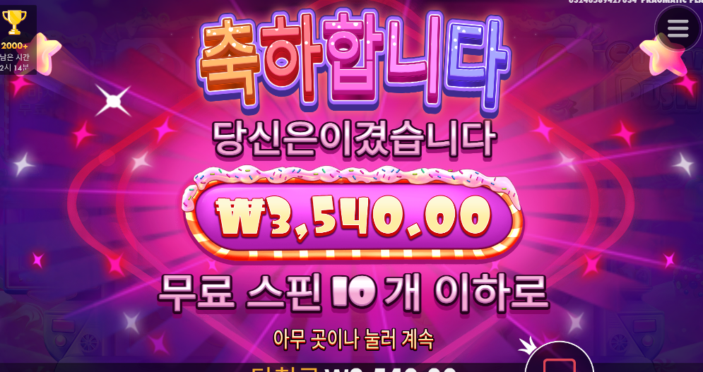 혹시나 하고 노멀 슈가러쉬 해봤는데