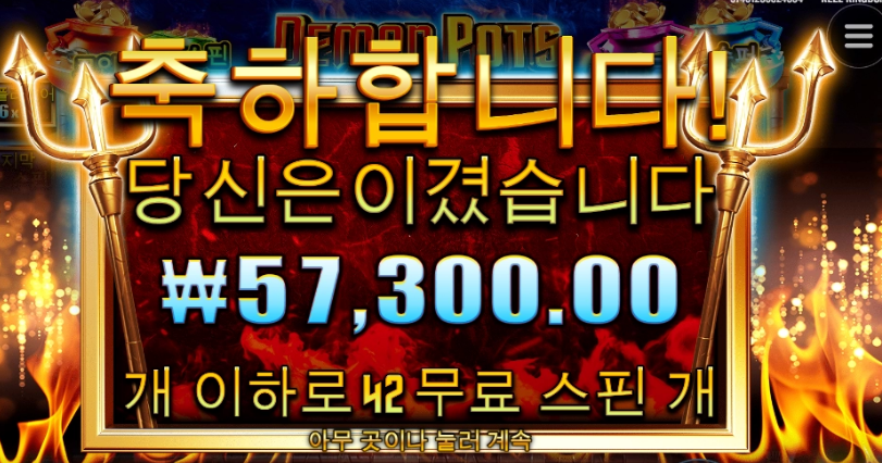 데몬팟 마무리이~~~