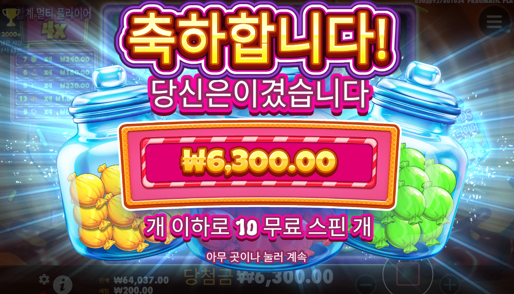 캔디자 노란사탕은 있으나 마나 인듯..