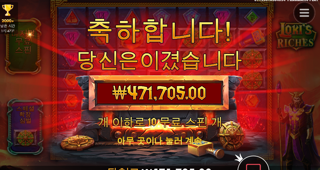 로키 400배 처음으로 비싼 심볼로 먹어보네요 ㅋㅋㅋ