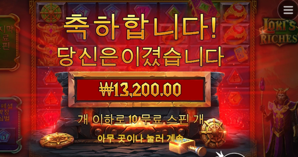 로키로 만원 먹