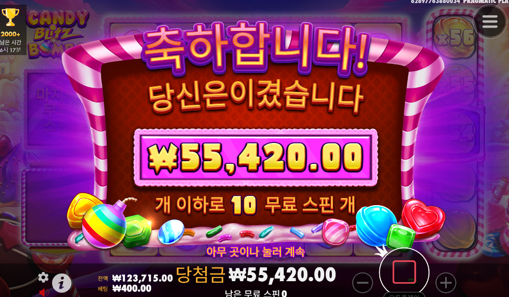 캔디블리츠 밤스 ㅅㅅㅅㅅ