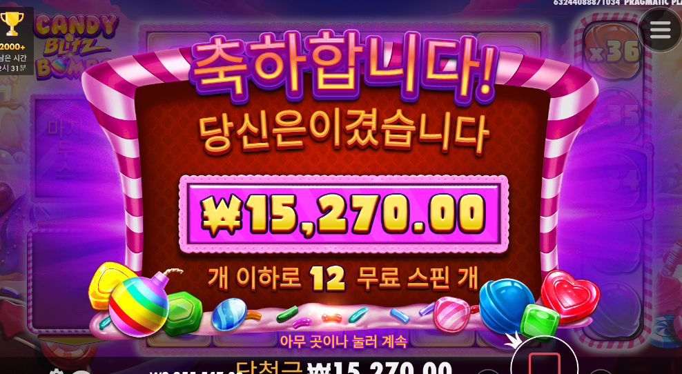 캔디블리츠 안되는게 맞네...