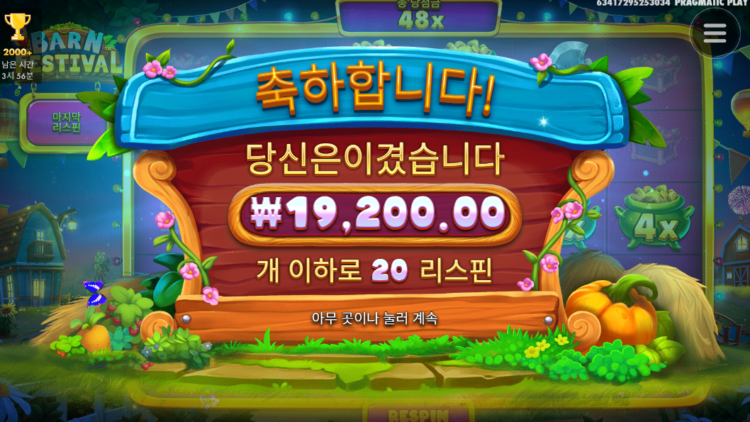 반페스티발 황금삽 한번 떠주지 ㅜㅜ