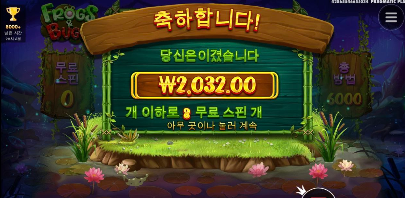 프로그앤벅스는  밥값도 안되네