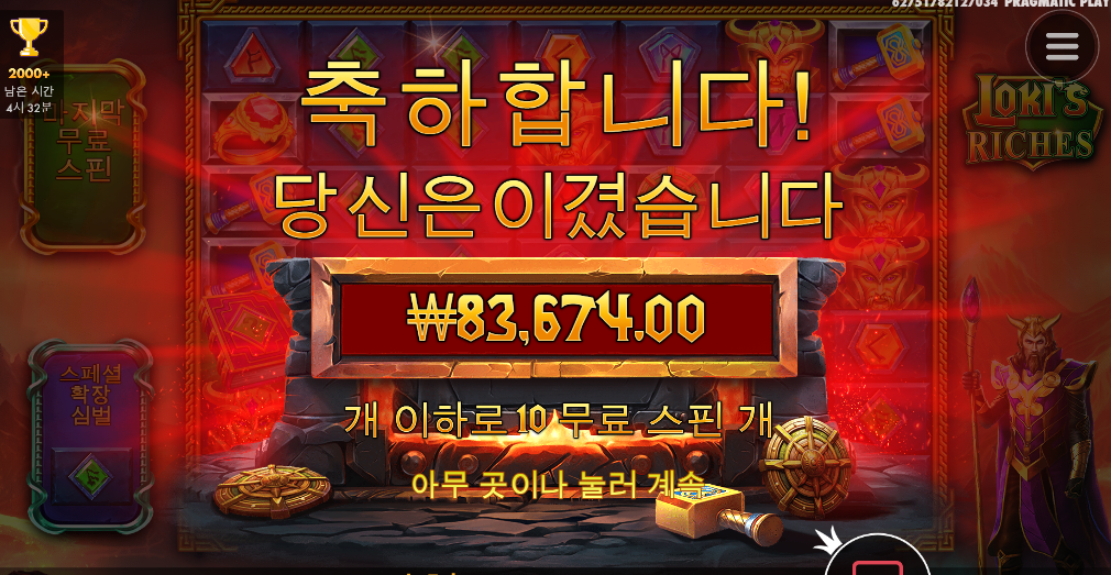 믿고하는 로키