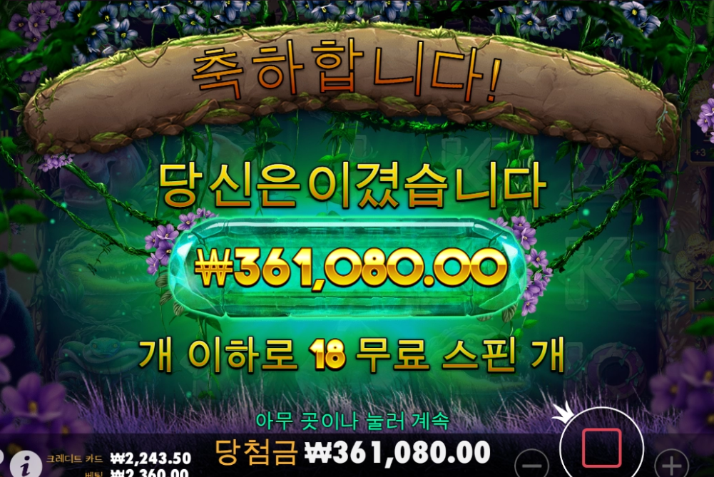 고릴라메이헴 이정도면 프라그마틱 접수 인정?