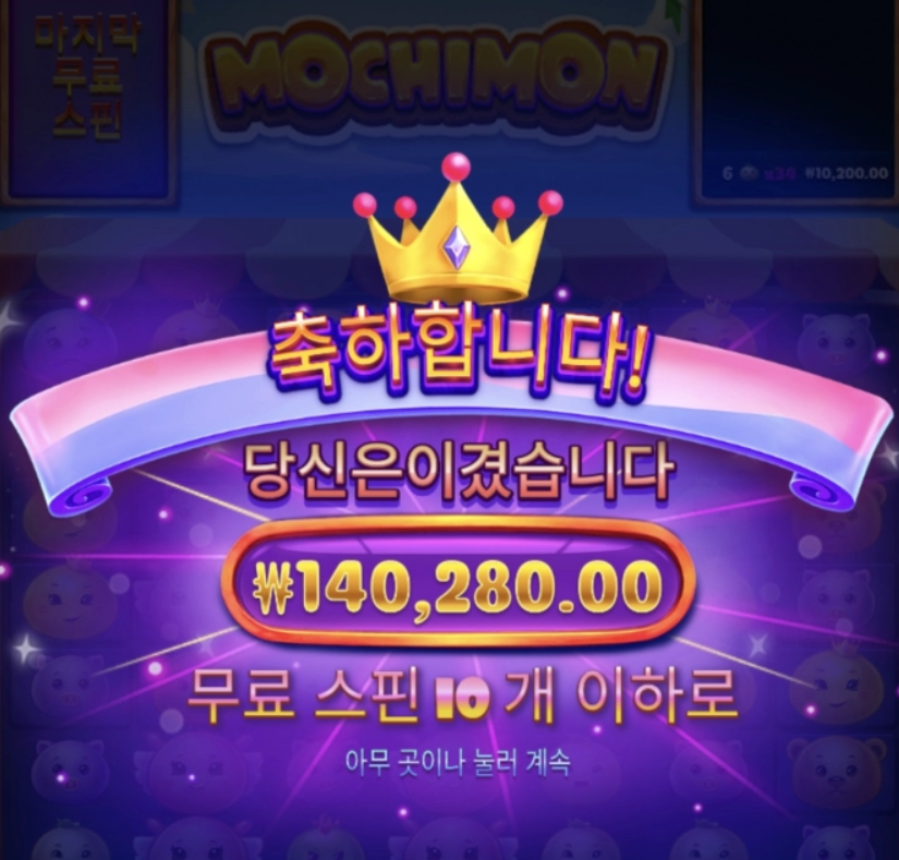 이순신 버리고 모치몬 하는 후기