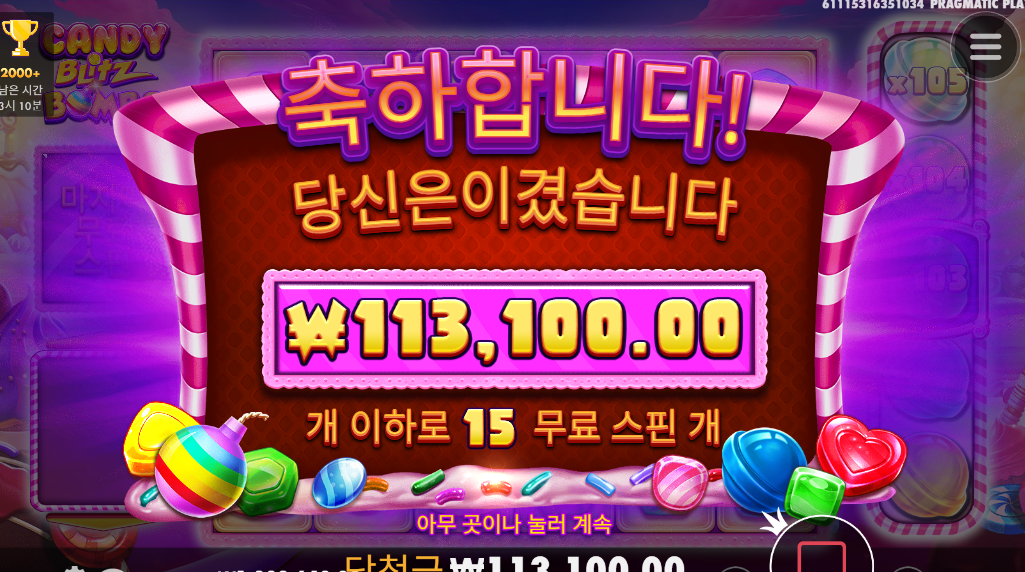 와 캔디블리츠로 밤샜네요 이제 자러갑니다 ㅋㅋㅋ