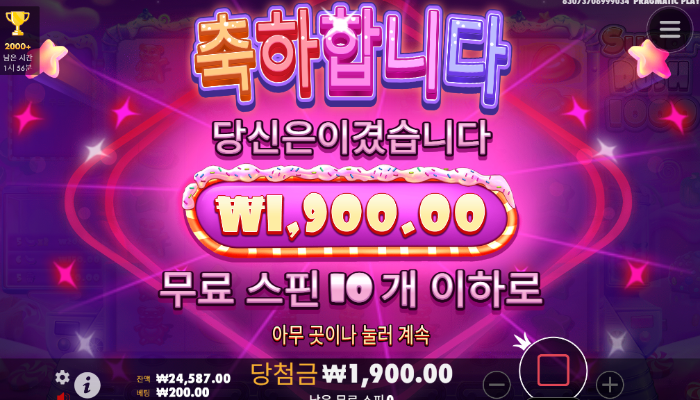 슈가러쉬1000 진짜 너무한다