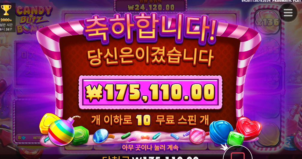 캔디블리츠 밤스 300배 ㅅㅅㅅ