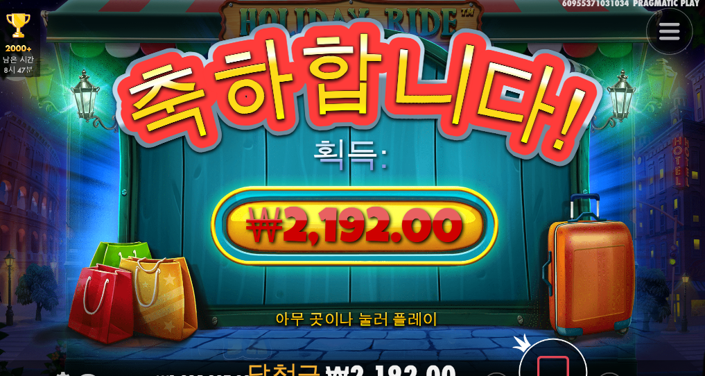 홀리데이 라이더 진짜 너무한다