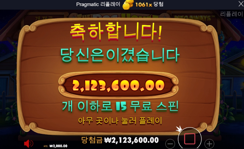 슬롯은 역시 개집이 근본이다 1061배 후기 ㅅㅅㅅ