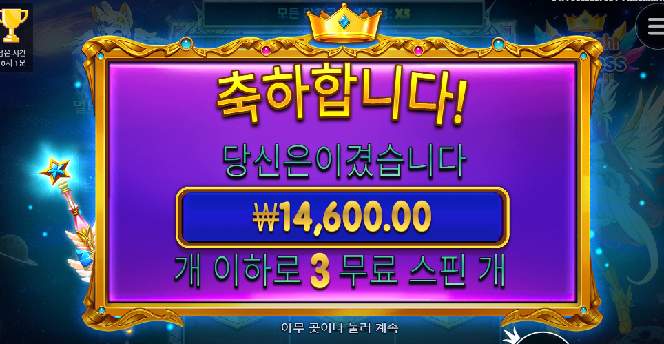 신규게임 스타라이트 프린세스 파치 해봤어요