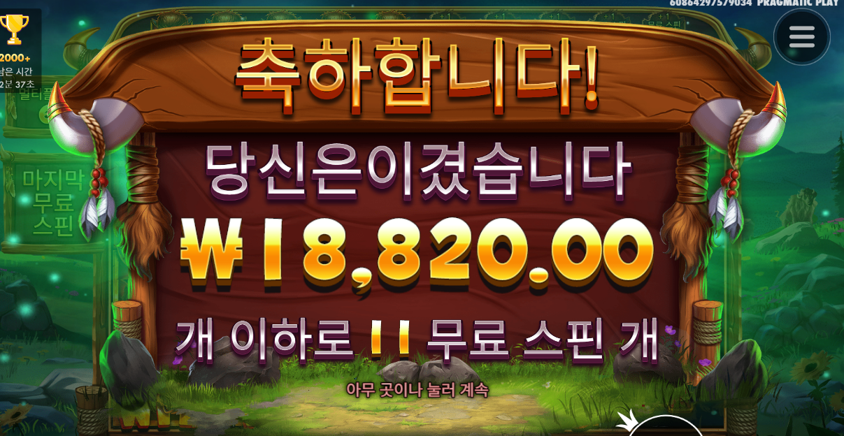 릴리즈 더 바이슨 ㅅㅂ