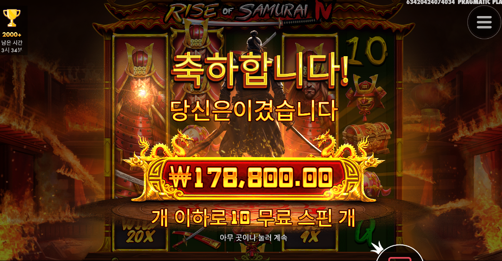 라이즈 오브 사무라이 구매 어캐들 하시나요?