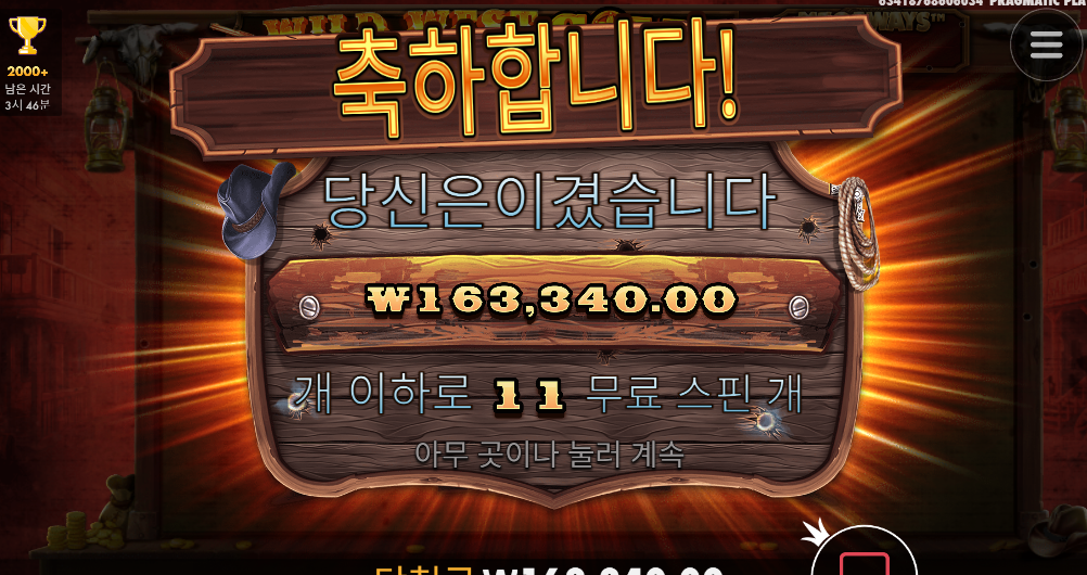 와웨골 600배 ㅅㅅㅅㅅ
