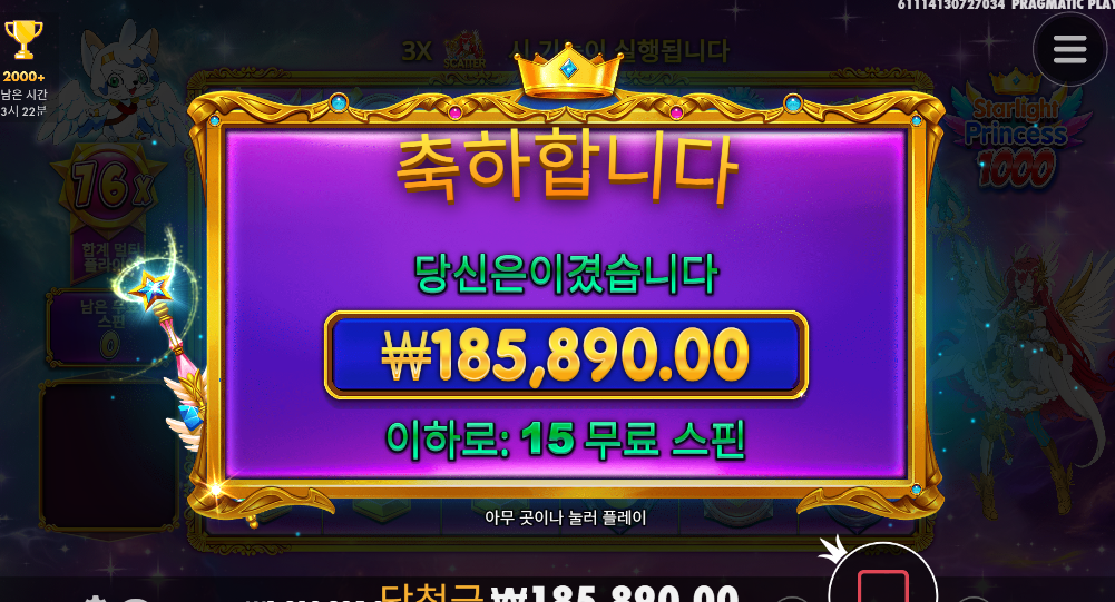 스타라이트 프린세스 929배 ㅅㅅㅅㅅ